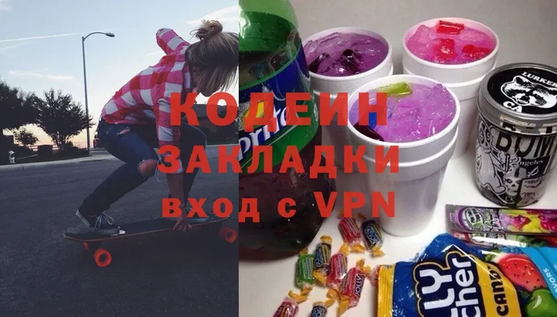 Codein Purple Drank  Ардон 